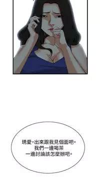 Take a Peek 偷窥 Ch.39~52 [Chinese]中文