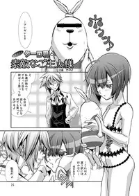 [Hiiragi Masaki] Shounen Maid Kuro-kun ~Ninshin Hen~ [Digital]