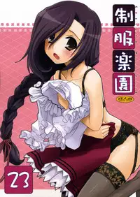 (SC40) [Digital Lover (Nakajima Yuka)] Seifuku Rakuen 23 - Costume Paradise 23