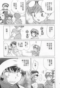 [Kotono Wakako] Okusama DE Naito 1 | 夜妻 1 [Chinese]