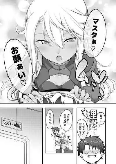 [IRON GRIMOIRE (SAKULA)] Kiss Ma EX (Fate/Grand Order) [Digital]