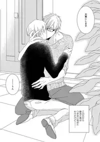 [Tsubaki Mitsui] SM gokko