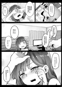 [Kowareta Radio (Herokey)] Randoseru Enkou Nisshi ~Utsumi Urara no Baai~ [Chinese] [FSDF自费汉化]