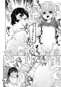 (C90) [Kaname (Siina Yuuki)] Yama no Jiken 2-goume (Yama no Susume)