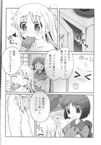 (C80) [Underwhite (broiler)] Kagaku to Issho (Nichijou)