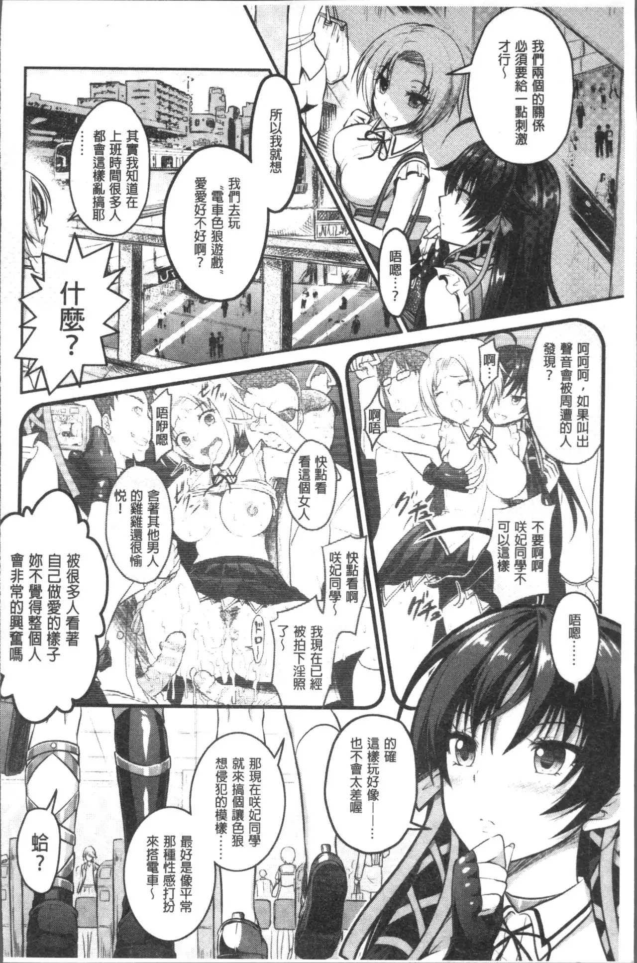 Curse Eater Juso Kuraishi