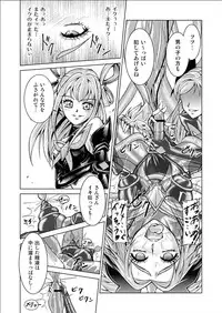 [macxe's] もう一つの結末～変身ヒロイン快楽洗脳 Yes!!プ○キュア5編～第3話