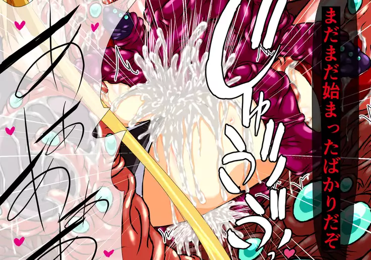 Hiseki kamihime ingoku-hen-jō