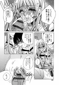 [Anthology] Futanarikko LOVE M