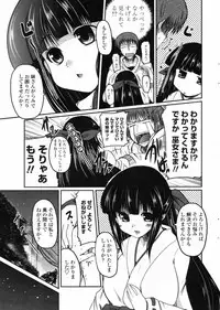 [Sawano Akira] Hotaru Report Ch. 1-5