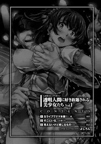 [Anthology] Toumei Ningen ni Suki Houdai sareru Bishoujo-tachi Vol.1 [Digital]