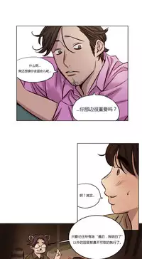 [Ramjak] Atonement Camp Ch.19-20 (Chinese)