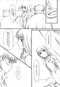 (C62) [JIBAKU-SYSTEM (Suzuki Amaharu)] CRESCENDO V (Martian Successor Nadesico)