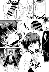 (C94) [Gift (Nagisano Usagi)] DRUG MONSTER (Persona 5)