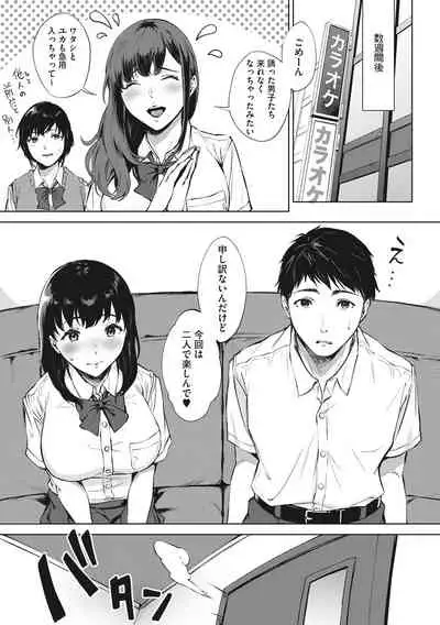 Fellatio no Tenshi - Fellatio Angel