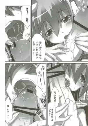 キノコノサソイ8+odin総集編2