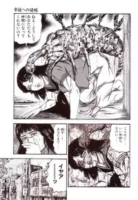 [Sanjou Tomomi] Inu ni Naritai -kyoufu manga shugyoku sakuhinshiyuu-