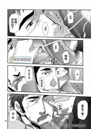 Imogorou no Shotaiken Sono Otoko Doutei ni Tsuki!