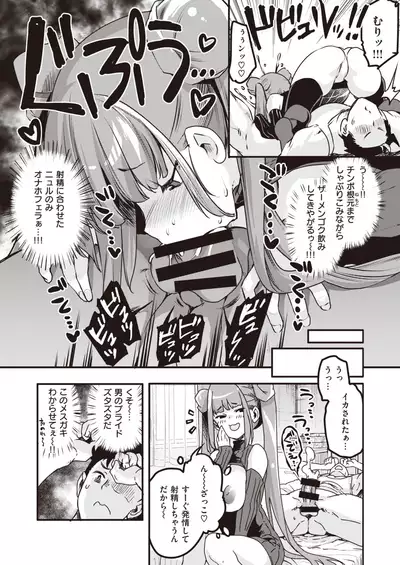 COMIC Kairakuten BEAST 2020-04