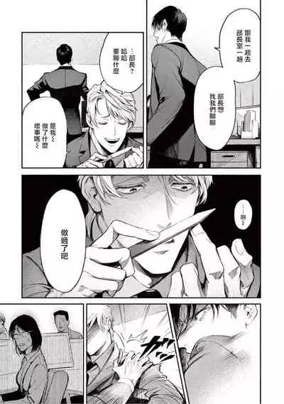 [Shinou Ryo] Zetsubou ni Nake | 绝望悲鸣 Ch. 1-5 [Chinese] [冒险者公会]