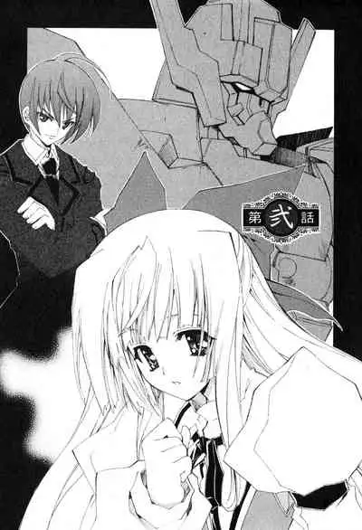 Kannazuki no Miko Volume 1