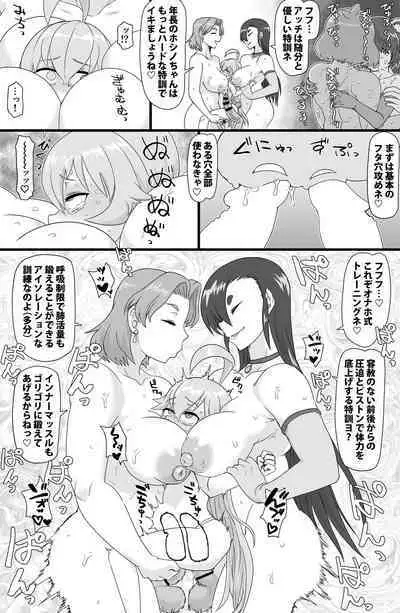 Tokubetsu Shidoushitsu