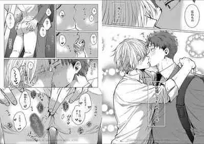 Kuraitsuite yo, Danna-sama