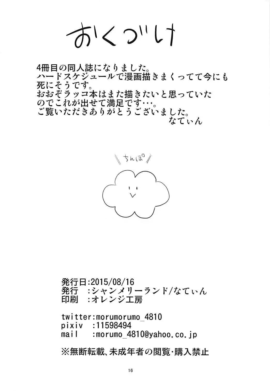 Oozorakko to Tanoshii Erokatsu 2