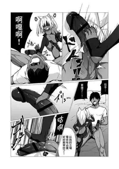 Hito ni Mienai Youkai nara Nani shite mo Gouhou!? 2