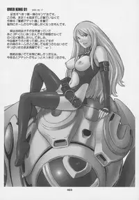 (C66) [Wagamama Dou (Syowmaru)] Over King Complete Works (Overman King Gainer)