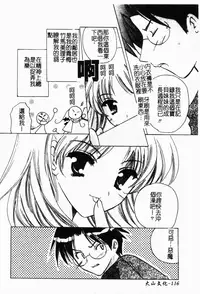 [Kouno Yukiyo] Shimotsuki Jinja Ibun (Chinese)