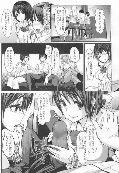 COMIC Koh Vol. 6 [Digital]