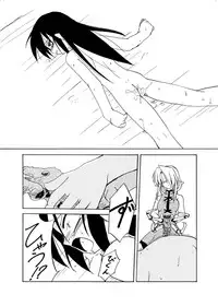 [(Yuu) Adashino Suisan (Isshi Taira)] Nie [Digital]