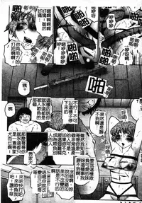 [Fuusen Club] Okasarete... Shisshin - I was raped, and I fainted | 姦淫之後…失神 [Chinese]