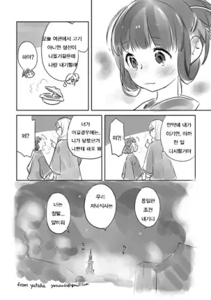 Hiyorigeta
