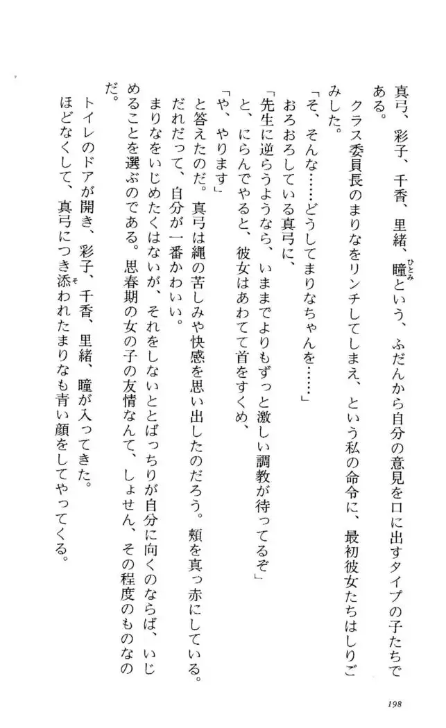 Fifteen-フィフティーン-　3rd class