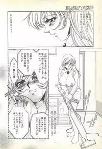 [Umino Yayoi] Chigyaku no Heya - A Shameful Punishment Room