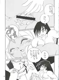 (C54) [Effecter (Various)] Tenshi Nyan Nyan (Ah! My Goddess)