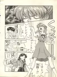 [Anthology] Shitsurakuen 7 - Paradise Lost 7 (Neon Genesis Evangelion)