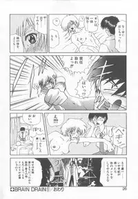 [Saeki Gekka] Brain Drain