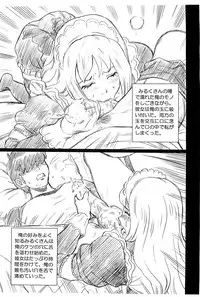 (C74) [Rat Tail (Irie Yamazaki)] 81 diver FILE Nakashizu Soyo Gazoushuu (81diver)