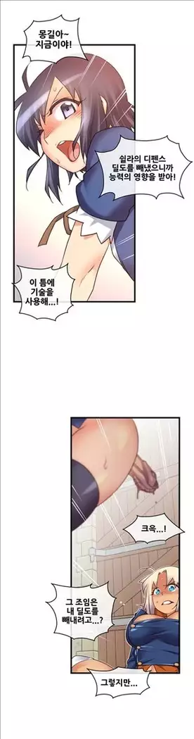 Master in My Dreams Ch.90-131