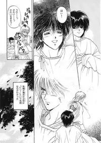 [Hoshizaki Ryuu] Junan Na Hibi