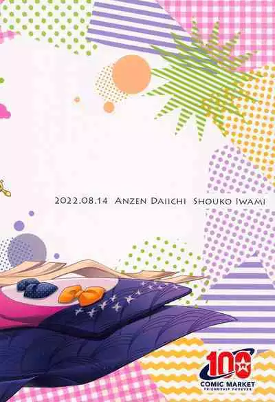 Shitto Nante Daikirai! | I Hate Being Jealous!