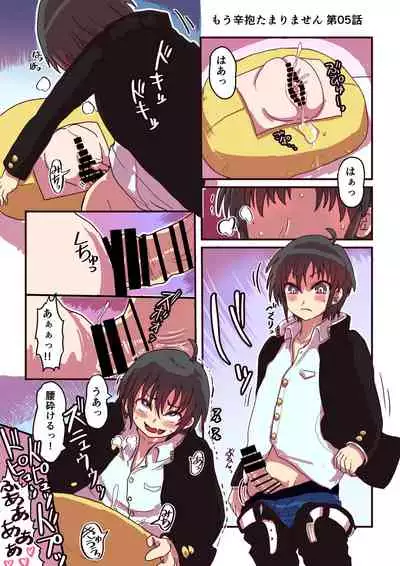 [InuCream (InuCreamice)] Kowareta Kawa Idol 2