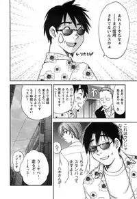 [Iogi Juichi] DEEPS Sennyuu Sousakan Miki Vol.2