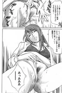 COMIC Hana-Man vol.11 [2006]