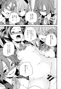 [Yamazaki Kazuma] Otona no Manegoto