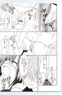 (C81) [Navy Blue (Kagura Nanaki)] Another Days Lucia (Rewrite)