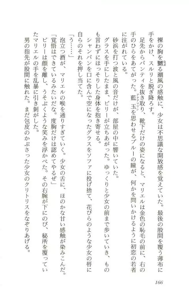 Shokuzai no Sora - Kutsujoku no Fukushuu Rape